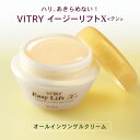 VITRY エイジングオールインワンゲルクリーム イージーリフトX 60g【1世帯様12個まで】