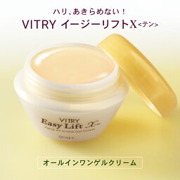 VITRY エイジングオールインワンゲルクリーム イージーリフトX 60g【1世帯様12個まで】