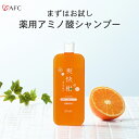 AFC 薬用アミノ酸シャンプー 爽快柑【医薬部外品】150mL