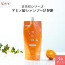 AFC 薬用 アミノ酸シャンプー爽快柑 詰替用 500mL ...