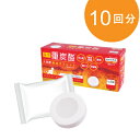 【お試し】薬用 重炭酸入浴剤 温浴タブレット 10回分【1世帯様10個まで】疲労回復 中性 肌ケア 冷え症 肩こり ギフト プレゼント 送料無料