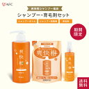 【福袋】爽快柑 ヘアケアセット【爽快柑シャンプー・育毛剤】送料無料 2024