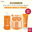 【福袋】爽快柑 ヘアケアセット【爽快柑シャンプー・トリートメント】