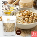 ［20％OFFクーポン配布中］オーガニック・オートミール（ロールドオーツ）900g(300g×3個） 送料無料 【1世帯様4セットまで】