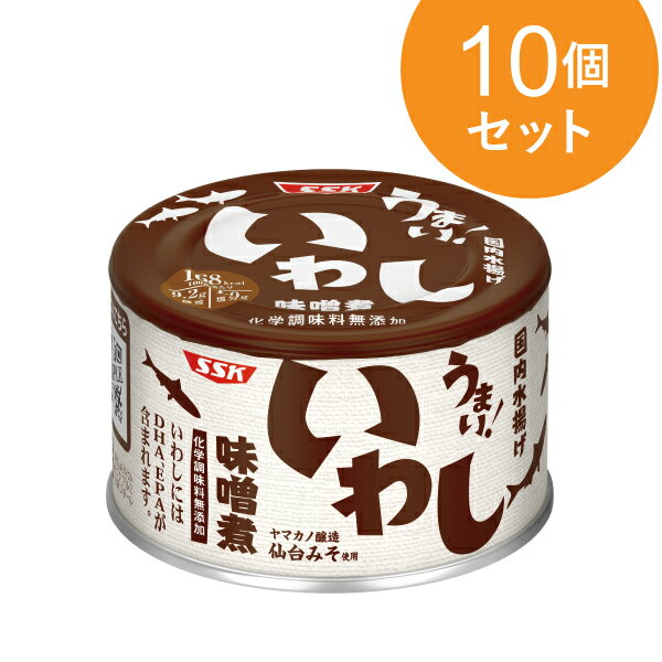 うまい！いわし 味噌煮 150g 10個セット【1世帯様5セットまで】 マルシェ