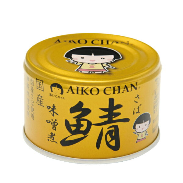 あいこちゃん金の鯖味噌煮 150g 伊藤食品 さば 缶詰 国産さば使用 サバ缶 さば缶 鯖缶 缶詰 マルシェのサムネイル