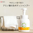 AFC mitete 親子100人の声から生まれた 薬用泡ボディシャンプー爽快柑 400mL 【一世帯12本まで】