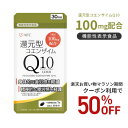 【お買い物マラソン期間クーポン利用で50％OFF！】AFC 【機能性表示食品】還元性コエンザイムQ10 GOLD 30日分【1世帯様12個まで】 1