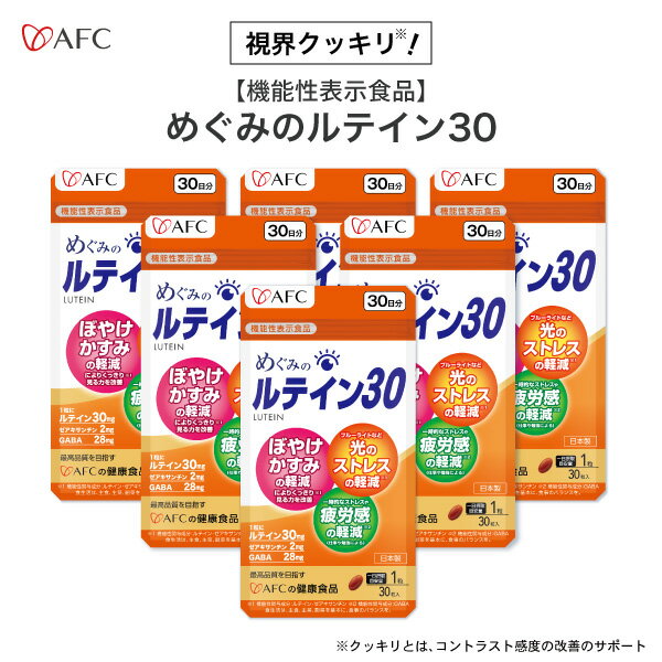 小林製薬 小林製薬の機能性表示食品 ルテインc お徳用 60日分 (60粒) 視覚機能を維持 機能性表示食品　※軽減税率対象商品