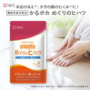 【機能性表示食品】 かるポカ めぐりのヒハツ 30日分 AFC 【1世帯様12個まで】