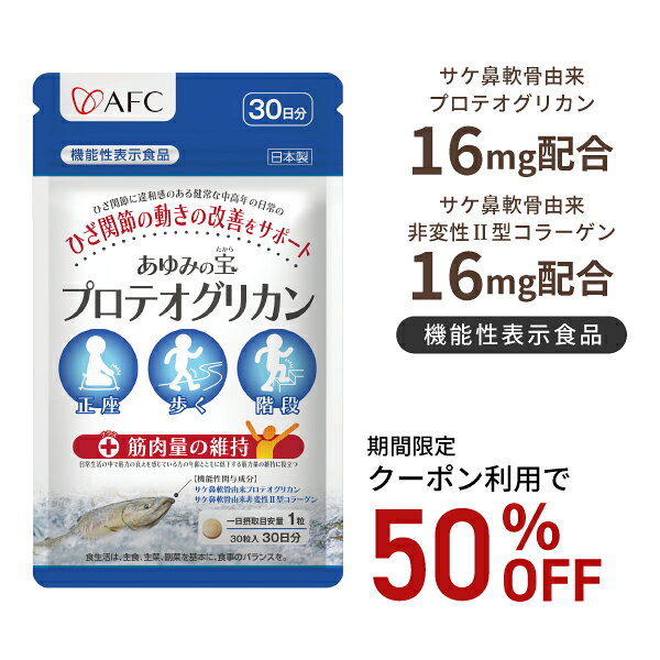 【12月28日までポイント10倍】ゼリア新薬工業株式会社コンドロビー濃縮液　潤甦（じゅんこう）720mL【北海道・沖縄は別途送料必要】