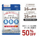 【楽天スーパーSALE期間クーポン利用で50%OFF!】【機能性表示食品】 あゆみの宝 プロテオグリカン 30日分 AFC 【1世帯様12個まで】