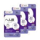 AFC ヘム鉄 30日分 3個セット【1世帯様4セットまで】(4)