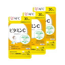 ビタミンC 90日分（30日分×3個セット） 送料無料 【1世帯様4セットまで】 サプリ ビタミンc ビタミン AFC 高麗人参エキス β－カロテン ビタミンB2