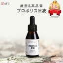 AFC プロポリス原液 30mL プロポリス 