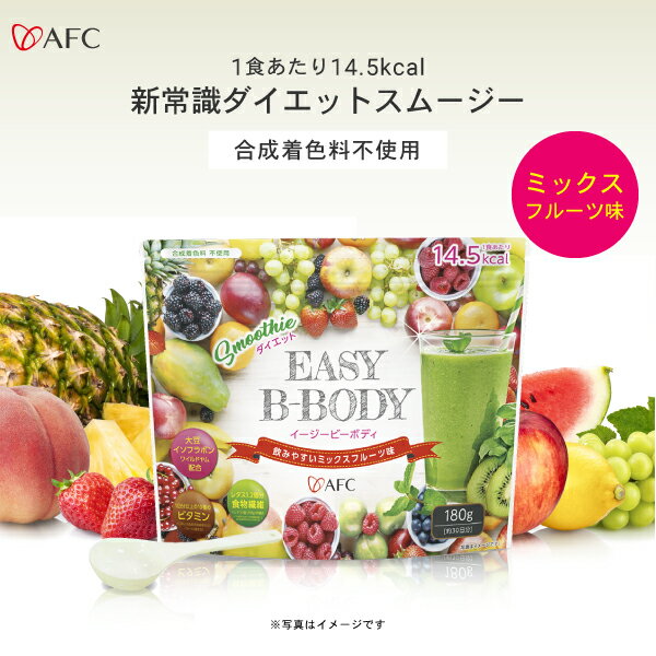 Rakuten - AFC EASY B-BODY（イージービーボディ）180g 30日分 送料無料 【1世帯4個まで】