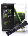 AFC 健彩青汁 3g 30スティック 青汁 大麦若葉末 桑の葉末 長命草末 明日葉末 ケール末