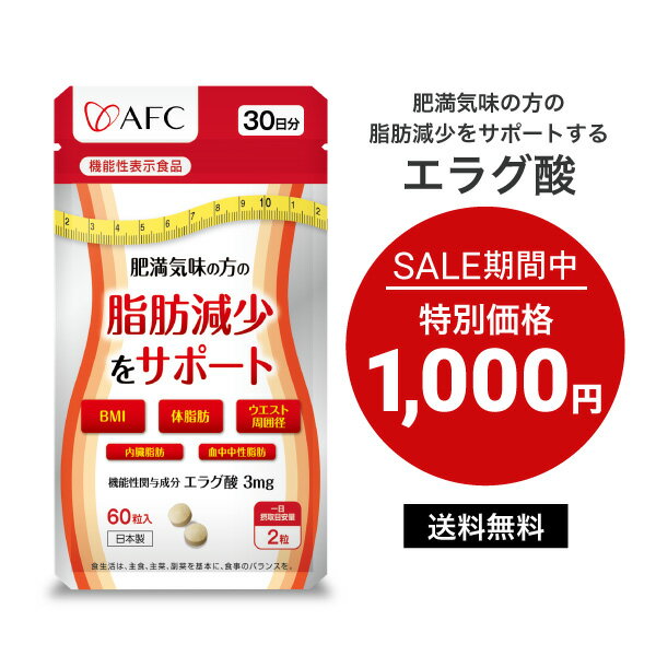 ファンケル（fancl）ノコギリヤシ（男性用サプリメント） 約90日分（徳用3袋セット）