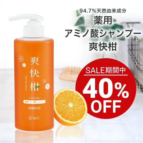 ［セール期間特別価格］ AFC 薬用 ア