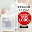 【お買い物マラソン期間 送料無料 特別価格！】濃密あわ洗顔どろアミノ 120g 2個セット 泥洗顔 泥 洗顔 ドロ 洗顔料 洗顔フォーム クレイ 送料無料 【1世帯様4セットまで】 AFC