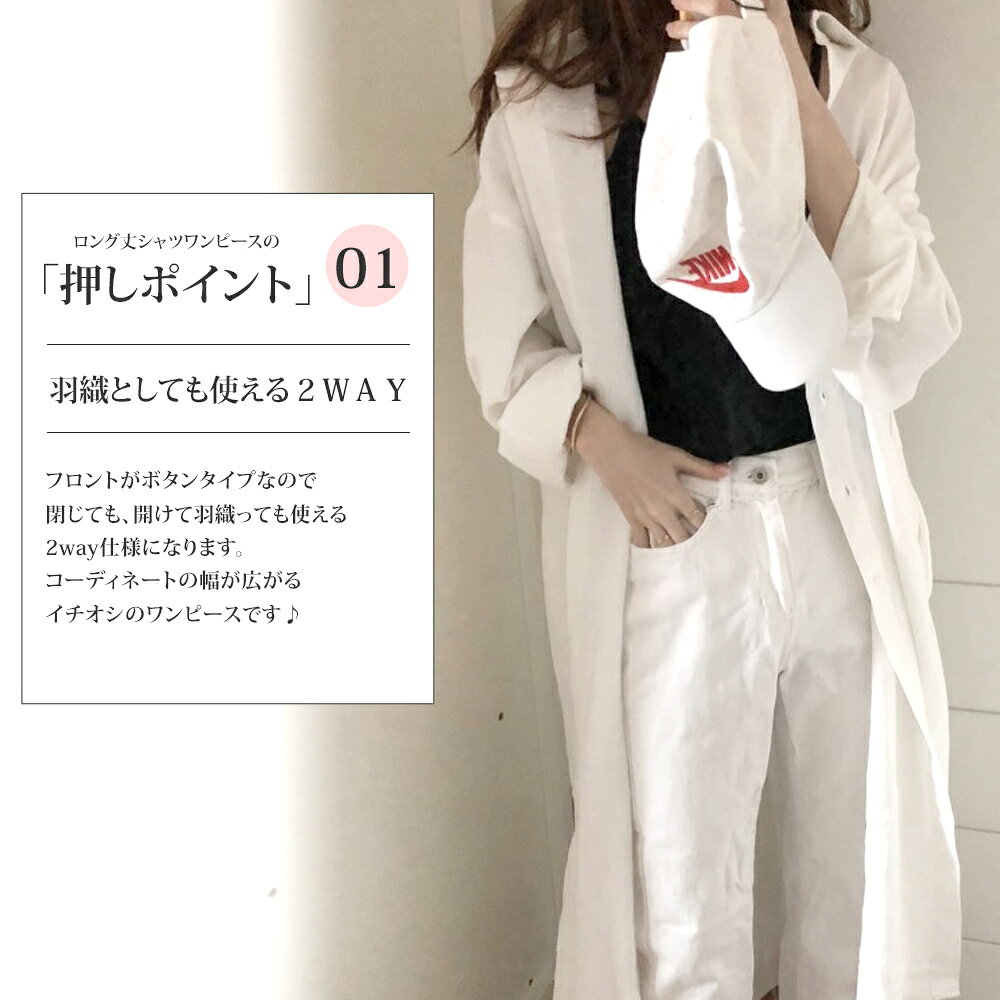 ロング丈シャツ ワンピース ロング丈シャツ コットンシャツワンピ シャツワンピース シャツワンピ ワンピ afelice-10000442 Amulet(アミュレット) サンプル画像2