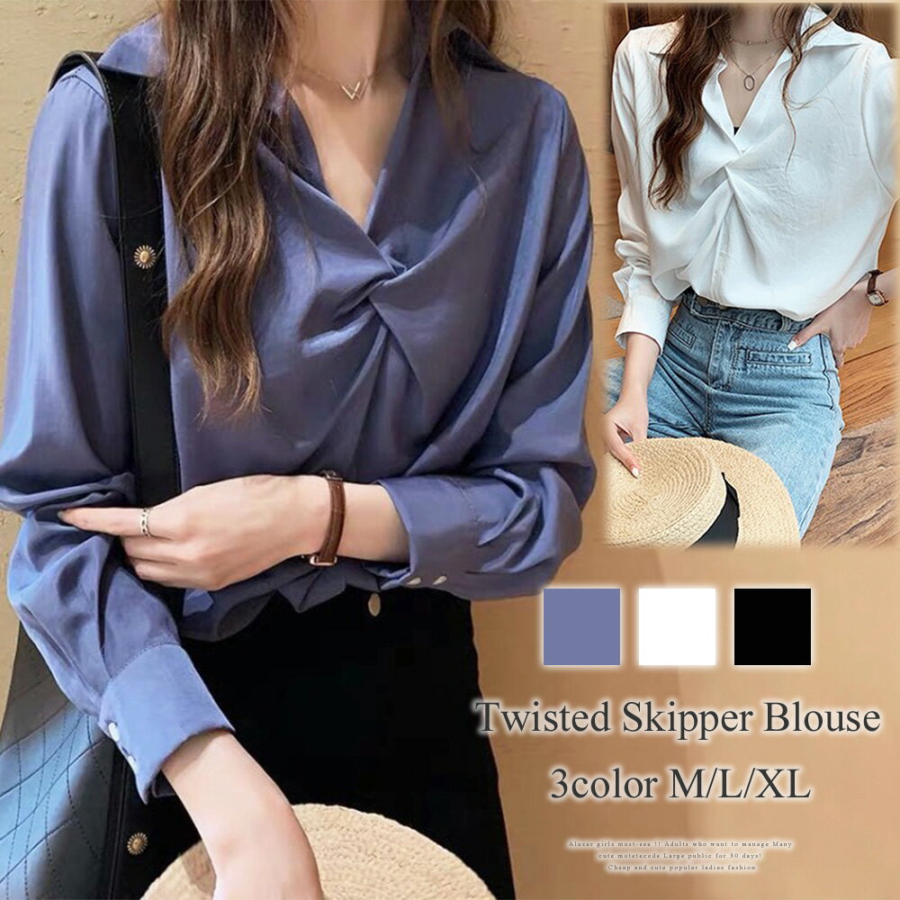 ツイストスキッパーブラウス レディース 長袖 無地 オフィスカジュアル 顔周りスッキリ
