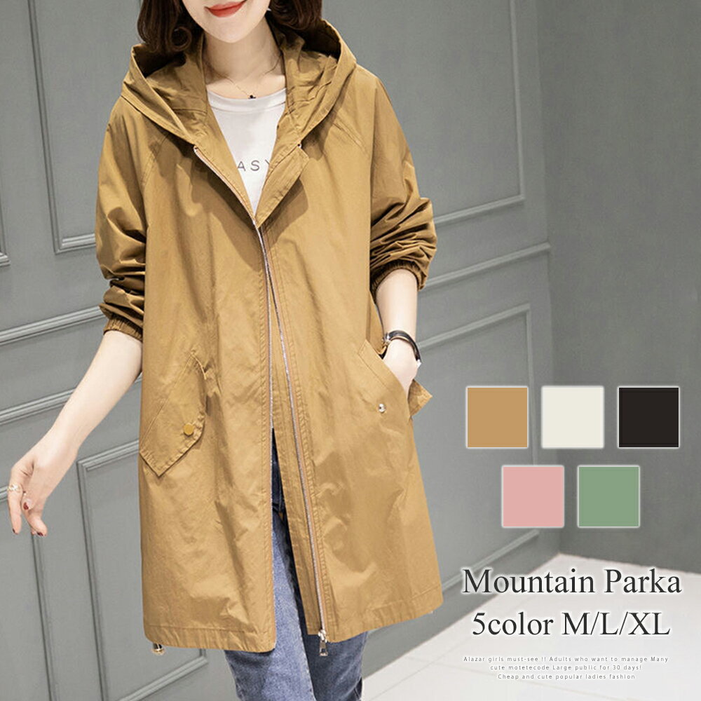 マウンテンパーカー レディース アウター 春 秋 秋服 冬服 無地 フード 10代 20代 30代 体型カバー カ..