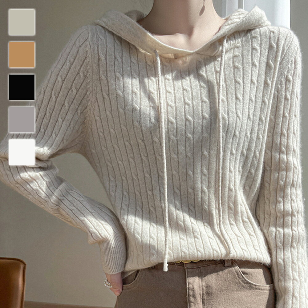 フード付きケーブル編みニット レディース 10代 20代 30代 韓国ファッション 秋 冬 カジュアル 可愛い トップス シンプル 無地