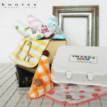 KONTEX Mama's Select】Recolte（レコルト）ミニハンカチ コンテックス 日本製 ベビー キッズ ナチュラル お祝い 出産 プレゼント