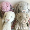 正規品 Jellycat ブロッサム バニー Large ジェリーキャット イギリス シャーロット王女 ぬいぐるみ 動物 うさぎ やさしい かわいい 幼児 保育園 孫 入園 プレゼント