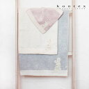 【KONTEX Mama's Select】Chouette(シュエット)バスタオル コンテックス 日本製 ベビー キッズ ナチュラル お祝い 出産 プレゼント