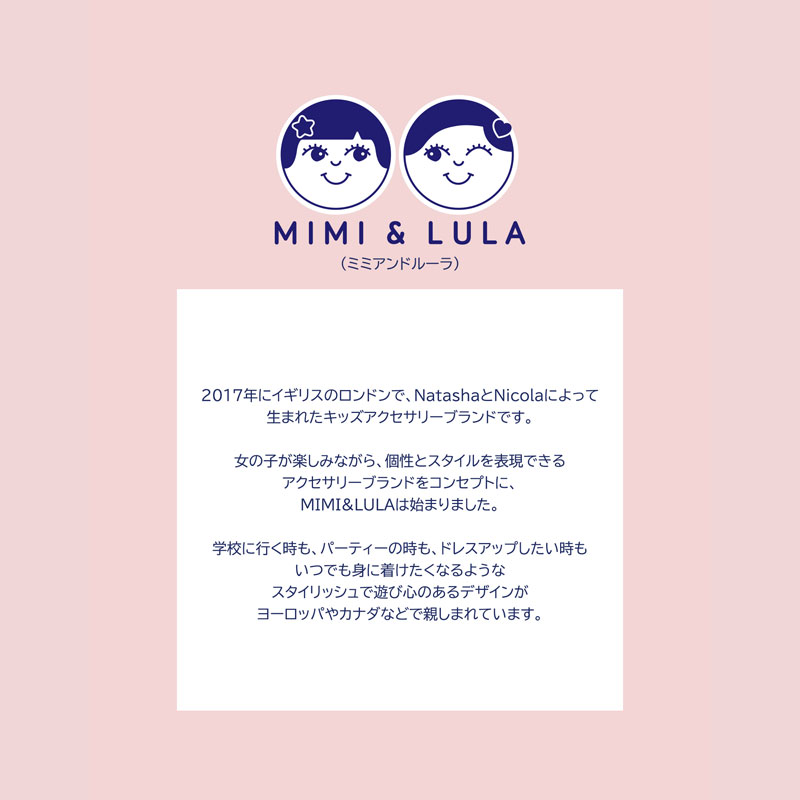 【新柄登場！】【選べる無料ギフトシール♪】MIMI＆LULA POM POM FLOWER PONIES 112085 97 ヘアゴム キッズ お祝い プレゼント 3