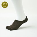 5本指ソックス メンズ ダークブラウン マスタードピンドット カバー丈 日本製 ビジネス 綿 水虫 抗菌 防臭 消臭 蒸れない 五本指靴下 ギフト 夏 くるぶし...