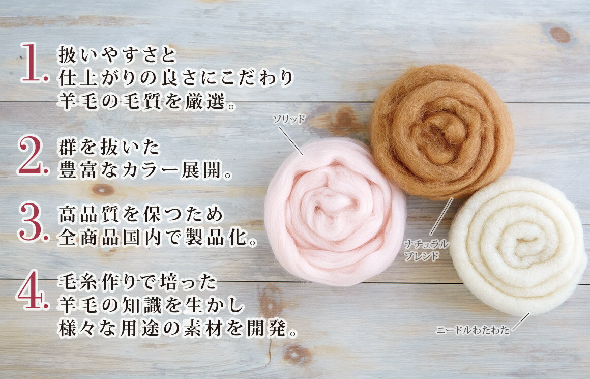【ハマナカ / Hamanaka】羊毛 フェルト 単品売り ソリッド (Solid) : No.32〜No.48 2