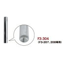 F3-304 スタッグピラミット手打ち具 10mm用【訳ありセール(少々サビありの為)】