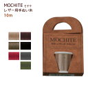 MOCHITE(`ejFMCT-714iZO[j8ԁE10m