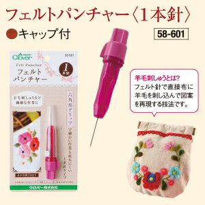 Rakuten - CL58-601 フェルトバンチャー（1本針）