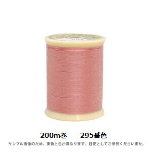 Rakuten - キングレザーミシン糸　FK902-295 30番・200m巻