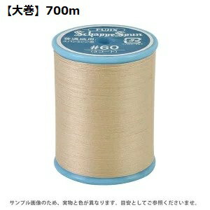 Rakuten - FK55-108　シャッペスパン普通地用ミシン糸　#60/700m【大巻】カラー：濃ベージュ