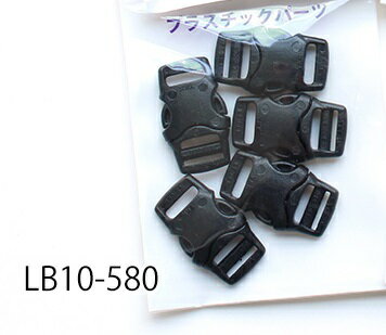 LB10-580 プラスチックパーツ バックル（黒）5個入り ◆サイズ：外径W1.7×H2.9×D0.7cm 内径W1cm ◆素　材：プラスチック ◆5個入り 同じ幅のベルトなどに取り付けて使用すれば、リュックサックのフタなどの開閉が簡単にできます。 その他ウエストポーチやペットグッズなどにも。