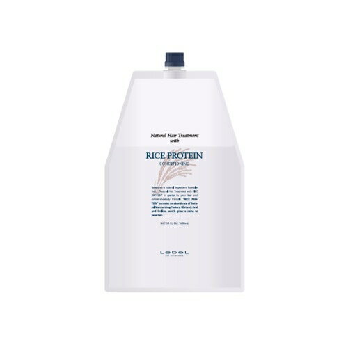 ルベル ナチュラルヘア トリートメント ライスプロテイン RP 1600ml詰替え Lebel 髪カリスマ2024受賞サロン