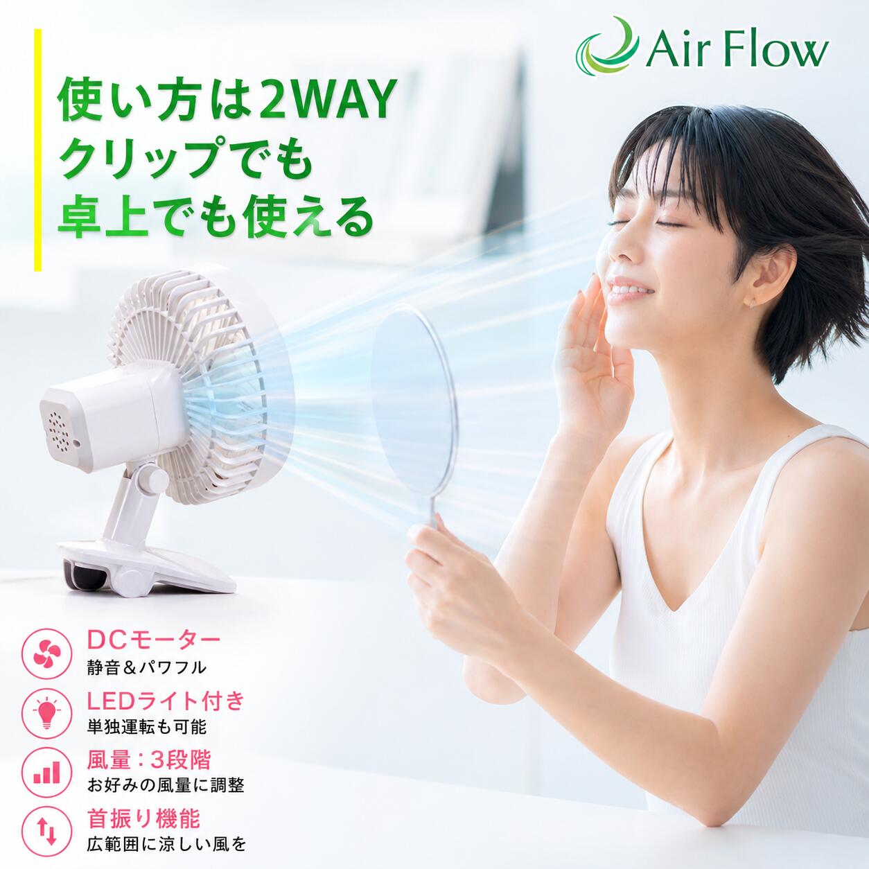  クリップファン 小型 扇風機 クリップ ミニ扇風機 クリップファン 冷却 首振り シンプル 左右 扇風機 微風 首振り 3段階 4枚羽根 手入れ 簡単 扇風機 安全 節電対策 風量調整 首振り機能 手軽設置