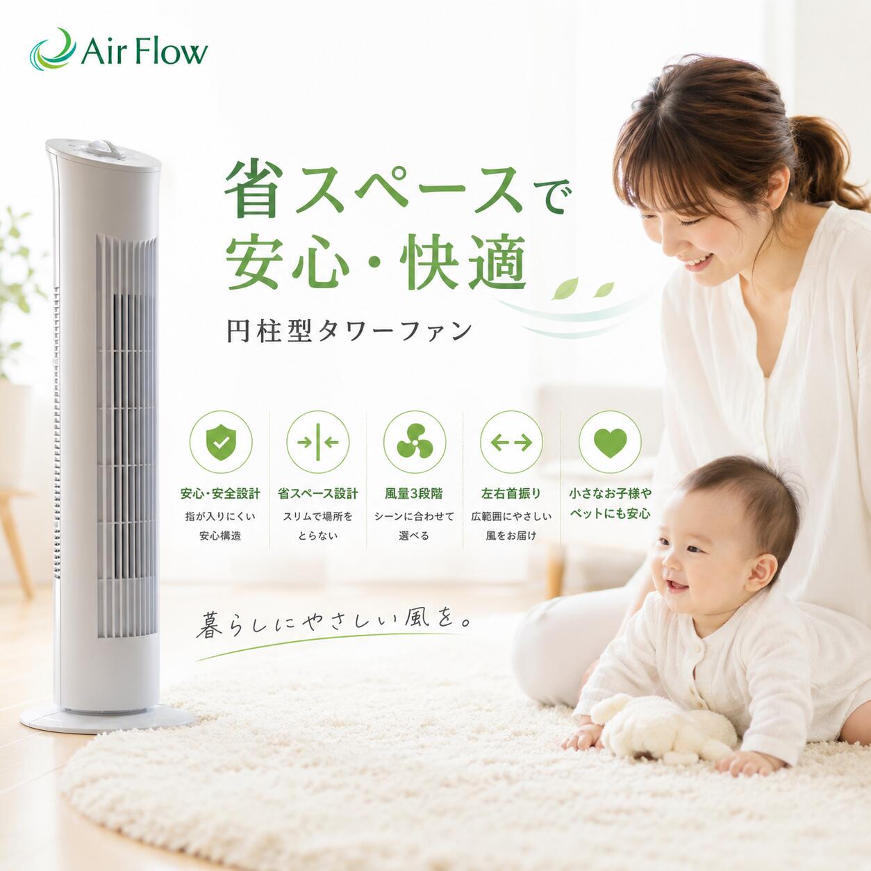  タワーファン スリム 冷風機 扇風機 カバー 子供 安全 シンプル タワーファン おしゃれ スタイリッシュ 扇風機 リビング 6畳 冷風 シンプル 首振り 節電対策 風量調整 首振り機能