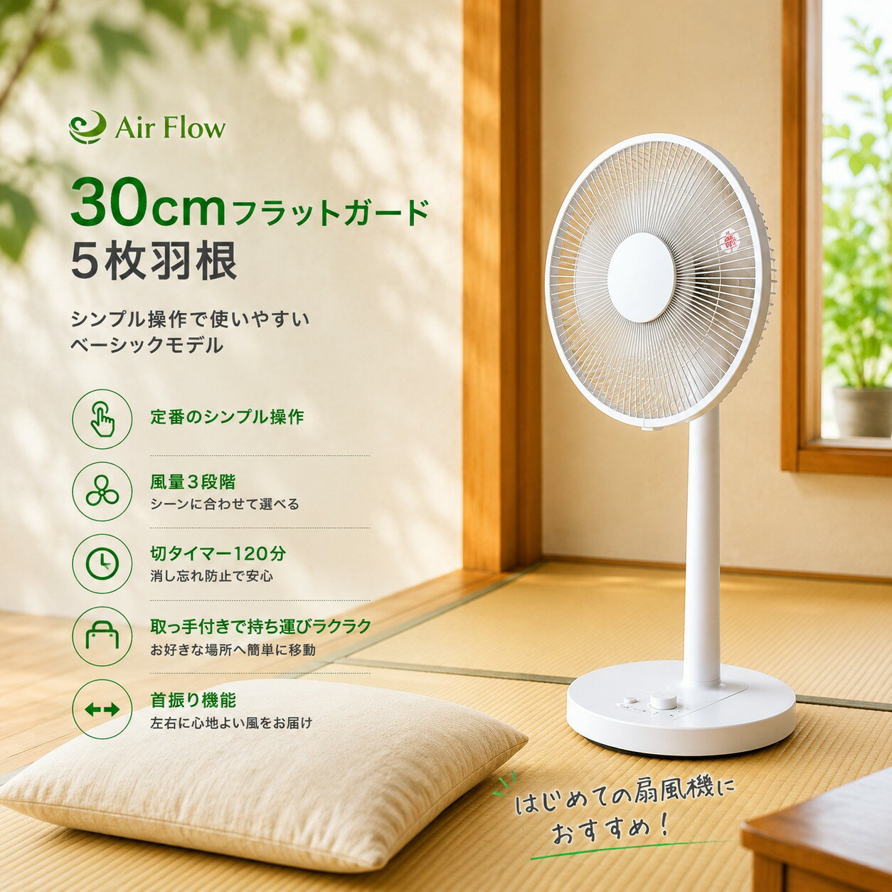 楽天市場】扇風機 超微風の通販