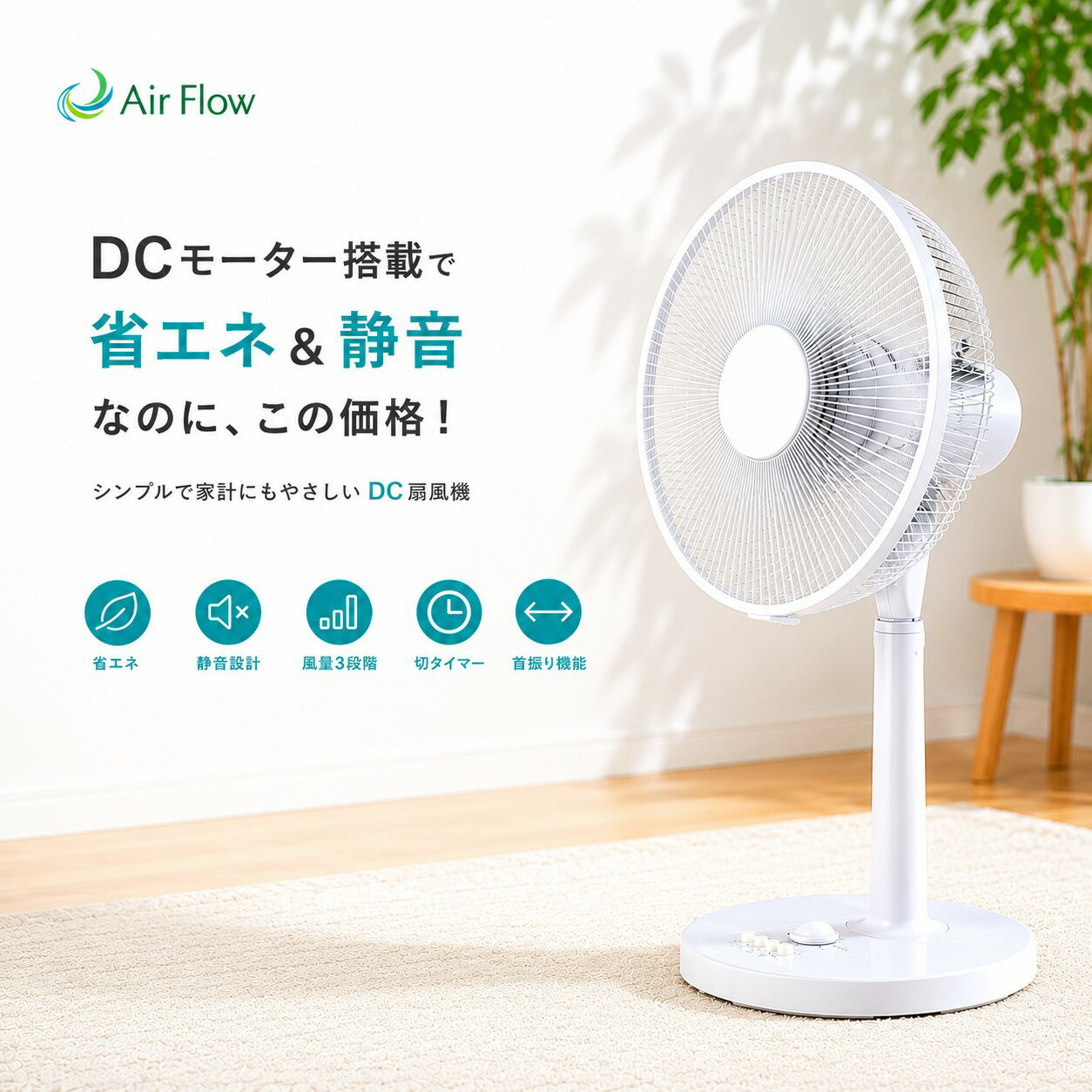 楽天市場】扇風機 dcモーター 5枚羽根の通販