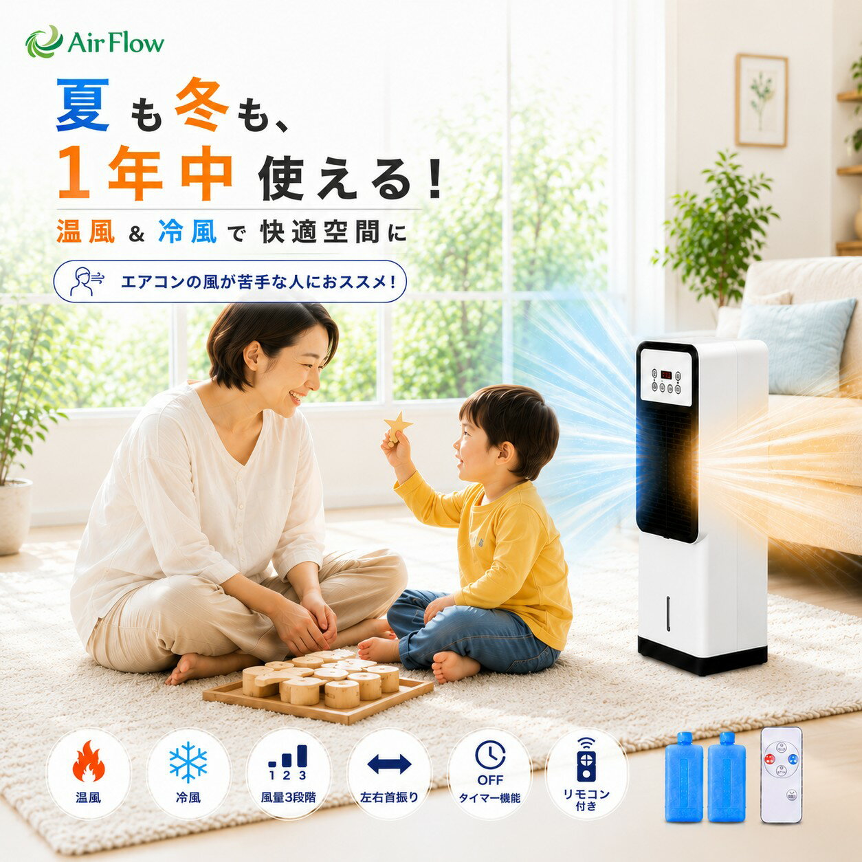  タイマー付き 暑さ対策 涼しい 冷風機 冷風扇 エアコン 代わり 並みに涼しい おしゃれ 首振り 水 タワーファン 冷風機 持ち運び 暖房 冷風 温風機 扇風機 リモコン付き シンプル 左右