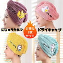 2枚セット ドライヘアキャップ女性二層A類厚くした純綿より吸水速乾家庭用シャンプードライヘアタオルタオルタオルタオルバスタブキャップ