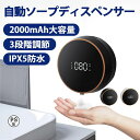 ソープディスペンサー 自動 泡 壁掛け 高感度センサー 非接触 ノータッチ 除菌 ハンドソープディスペンサー 防水 300ML 大容量 LEDディスプレイ 温度表示
