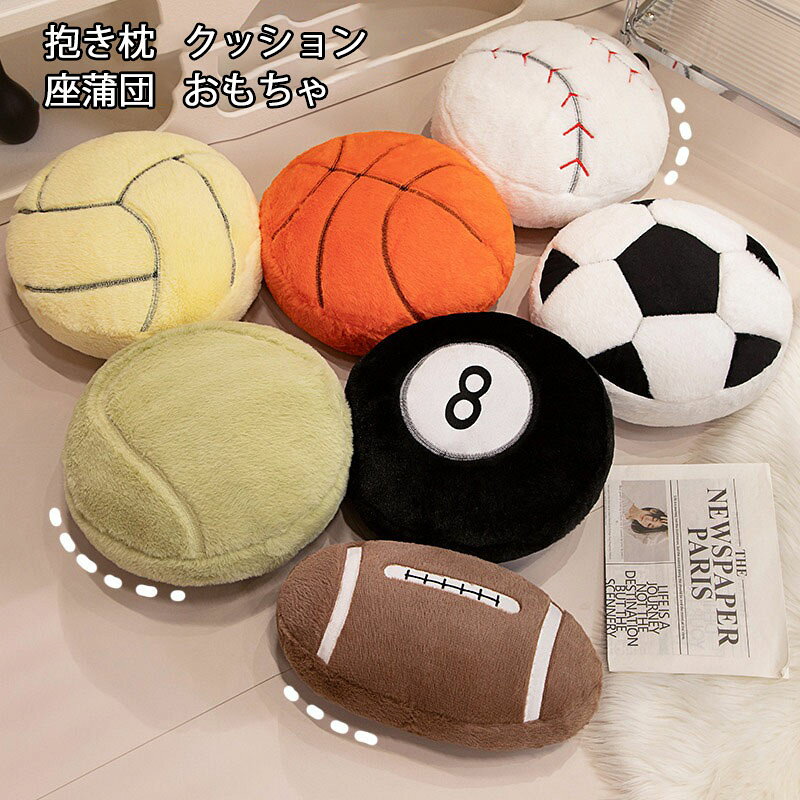 ※商品情報 カラー：ビリヤード サッカー 野球 バレーボール テニス バスケットボール ラグビー 充填：PP綿 生地：ラビットウール サイズ：高さ35cm ※ご購入頂前にかならずご確認下さいませ。 ※商品ページに記載のサイズと商品タグに記載のサイズは、採寸方法の違い（ヌード寸法・製品寸法）により表記が異なる場合がございますので予めご了承下さい。 ※お使いのスマホの画面やパソコンのディスプレイにより、実物とは色合いや色の濃淡が異なって見える場合がございますのでご留意くださいませ。