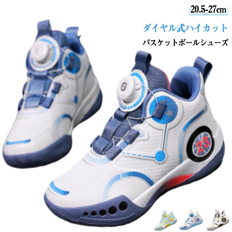 ・ダイヤル式ハイカットバスケットボールシューズ ・やわらかく通気性に優れたメッシュアッパーが快適なプレーをサポート ・さまざまな方向への動きに対して高いグリップ力を発揮することで、怪我の防止や質の高いプレーなどにつながります。 サイズ 31(20.5cm) 32(21cm) 33(21.5cm) 34(22cm) 35(22.5cm) 36(23cm) 37(23.5cm) 38(24cm) 39(24.5cm) 40(25cm) 41(25.5cm) 42(26cm) 43(26.5cm) 44(27cm) サイズについての説明 【サイズ】31(20.5cm) 32(21cm) 33(21.5cm) 34(22cm) 35(22.5cm) 36(23cm) 37(23.5cm) 38(24cm) 39(24.5cm) 40(25cm) 41(25.5cm) 42(26cm) 43(26.5cm) 44(27cm) ※上記サイズは平置き実寸になります。サイズ表の実寸法は商品によって1-3cm程度の誤差がある場合がございます。 素材 合成ゴム 色 グリーン ベージュ ゴールド ブルー 備考 ●サイズ詳細等の測り方はスタッフ間で統一、徹底はしておりますが、実寸は商品によって若干の誤差(1cm〜3cm )がある場合がございますので、予めご了承ください。●製造ロットにより、細部形状の違いや、同色でも色味に多少の誤差が生じます。●パッケージは改良のため予告なく仕様を変更する場合があります。▼商品の色は、撮影時の光や、お客様のモニターの色具合などにより、実際の商品と異なる場合がございます。あらかじめ、ご了承ください。▼生地の特性上、やや匂いが強く感じられるものもございます。数日のご使用や陰干しなどで気になる匂いはほとんど感じられなくなります。▼同じ商品でも生産時期により形やサイズ、カラーに多少の誤差が生じる場合もございます。▼他店舗でも在庫を共有して販売をしている為、受注後欠品となる場合もございます。予め、ご了承お願い申し上げます。▼出荷前に全て検品を行っておりますが、万が一商品に不具合があった場合は、お問い合わせフォームまたはメールよりご連絡頂けます様お願い申し上げます。速やかに対応致しますのでご安心ください。